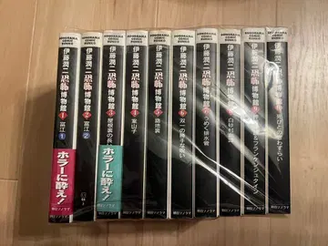 이토 준지 공포 박물관 전권 세트 오비 포함