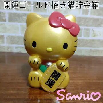 [레어] 산리오 헬로키티 개운 골드 마네키네코 저금통 복권