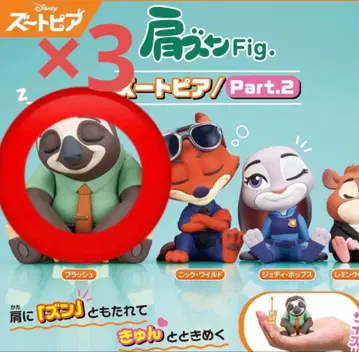 당일 발송 메루카리 택배 주토피아 Part.2 어깨 쿵 Fig. 플래시