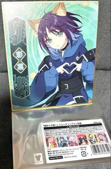 초 카구야 히메! 미니 색지 채엽