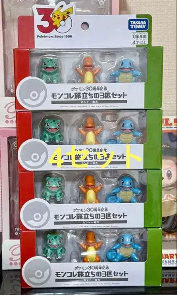 포켓몬 30주년 기념 몬코레 여정의 3마리 세트 4점 세트