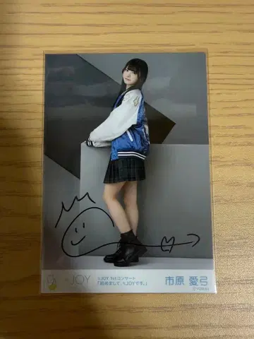 니어조이 이치하라 아유미 그 너머는 이그잘트 친필 생사진