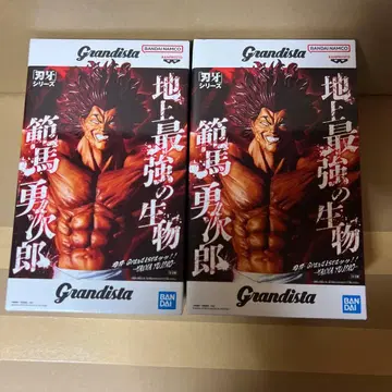 Grandista 한마 유지로 2체 세트