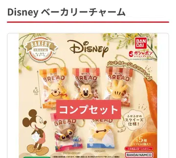 가챠 디즈니 베이커리 참 컴프 세트