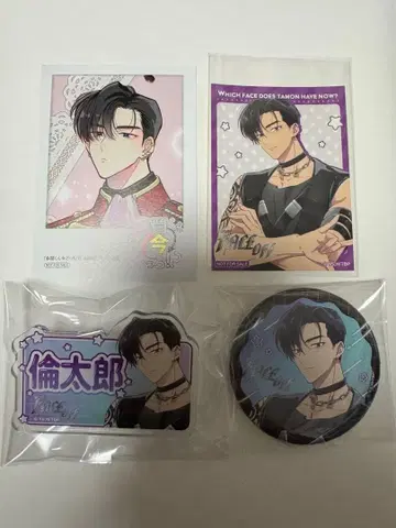 타몬 군 지금 어느 쪽!? 카이 린타로 4세트