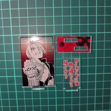 강철의 연금술사 에드워드 엘릭 대사 포함 아크릴 스탠드