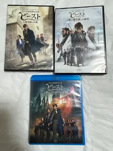 신비한 동물사전 DVD/Blu-ray 세트