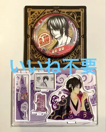 은혼 디오라마 피규어 벌스데이 캔뱃지 2024 타카스기 신스케