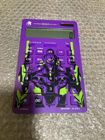 에반게리온 초호기 문구 계산기