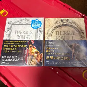 테르마이 로마이 I & II Blu-ray 세트