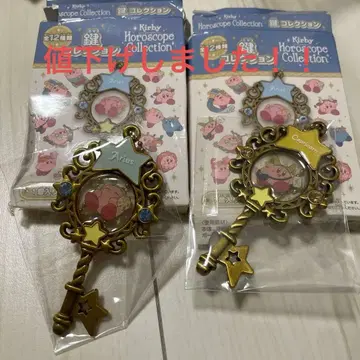 별의 커비 열쇠 컬렉션 별자리 키링