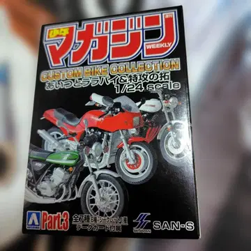 [ 미개봉 ] 아이츠토 라라바이 & 특공의 타쿠 커스텀 바이크 컬렉션