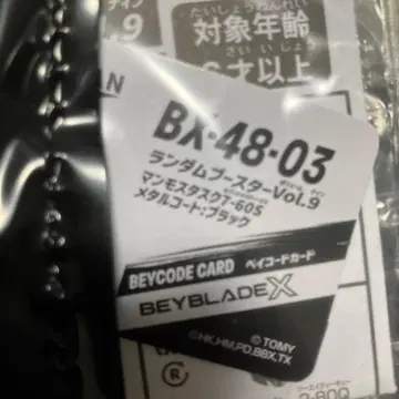 BX-48-03 랜덤 부스터 Vol.9 맘모스타스크 7-60S 2개