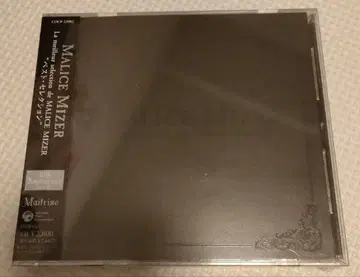 미개봉 V계 CD MALICE MIZER CD 베스트 셀렉션