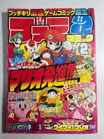 패미2코믹 2006년 2월호 큐브+어드밴스 패미통 헤이세이 레트로