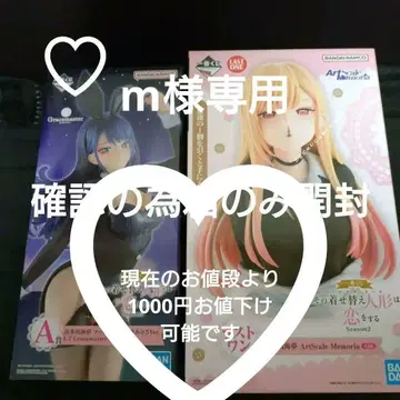 제일복권 옷 갈아입히기 인형은 사랑을 한다 제일복권 상위상 하위상 세트