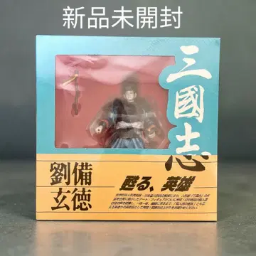 카와모토 키하치로 컬렉션 카이요도 삼국지 피규어 인형극 삼국지 유비현덕