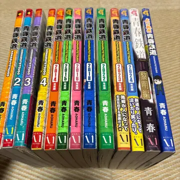 청춘 철도 13권 세트