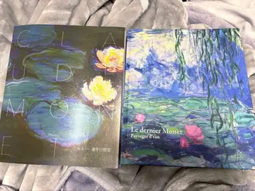 모네전 도록 세트