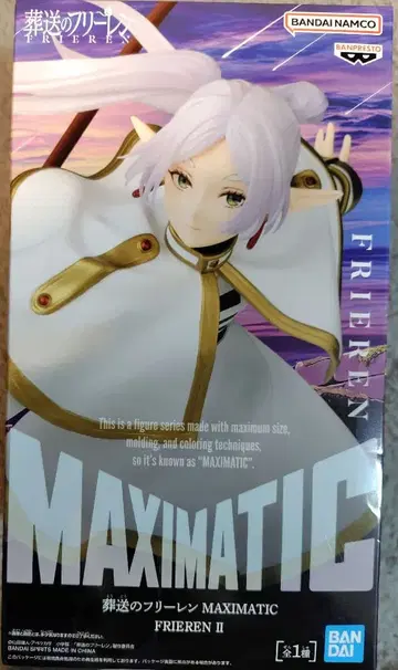 장송의 프리렌 MAXIMATIC 프리렌 피규어