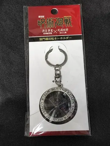 주술회전 고죠 사토루 고죠교 키링