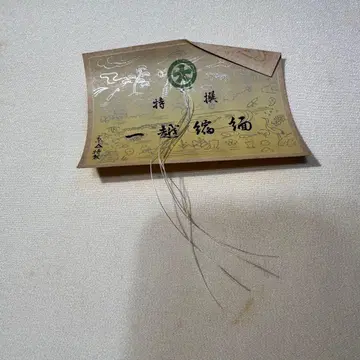 쇼와 50년대 다이마루 특선 이치고시 크레이프 원단 옷감