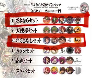 레어 안녕을 알려줘 미사용 캔뱃지 10개 + 아크릴 키링 세트