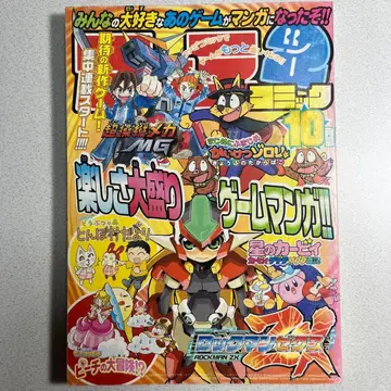 패미2코믹 2006년 10월호 부록 큐브+어드밴스 패미통 헤이세이 레트로