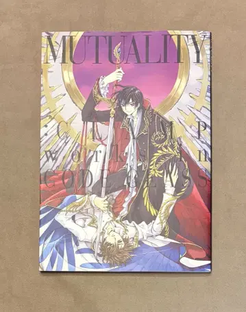 초판 Mutuality Clamp Works in Code Geass