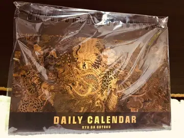 용과 같이 세가 럭키 쿠지 용과 함께 사는 달력