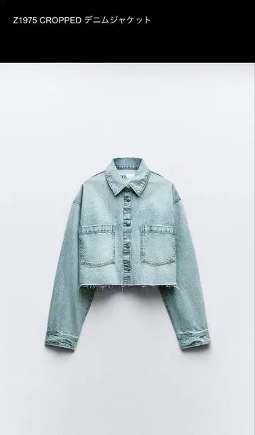ZARA Z1975 CROPPED 데님 자켓