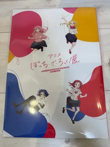 새상품 미개봉 애니메이션 봇치 더 록! 전 한정판 도록