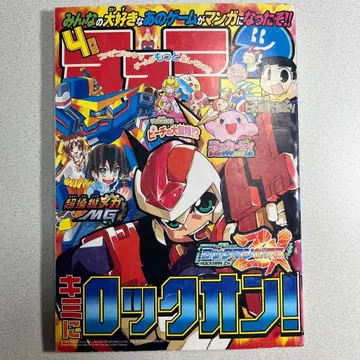 패미2코믹 2007년 4월호 부록 DS+Wii 패미통 헤이세이 레트로