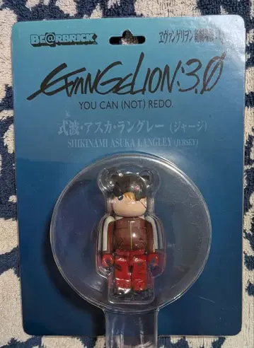 [시키나미 아스카 랑그레이 (저지)] 베어브릭 원페스 한정판