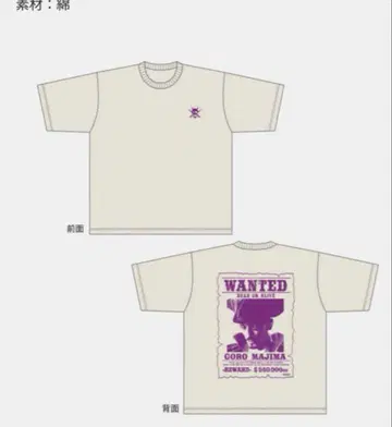 용과 같이 마지마 고로 T셔츠 마지마 복권 L사이즈