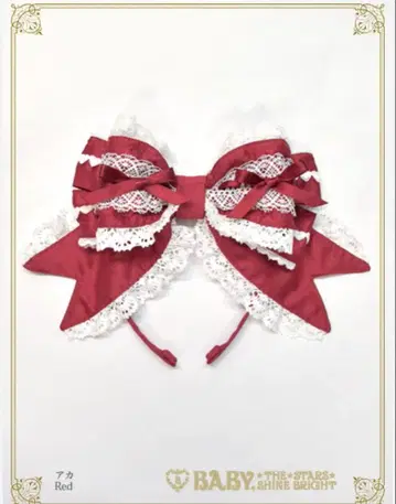 새상품 BABY, THE STARS SHINE BRIGHT 머리띠