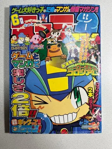 패미2코믹 2007년 6월호 부록 DS+Wii 패미통 헤이세이 레트로