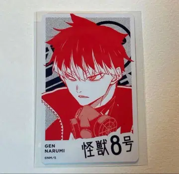 점프라 전시회 트레이딩 카드 괴수 8호 나루미 겐