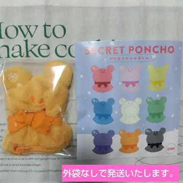 디즈니 스토어 랜덤 시크릿 판초 오렌지 컬러