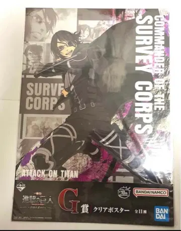 제일복권 진격의 거인 자유를 찾아서 클리어 포스터 한지 조에