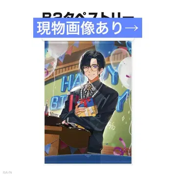 니지산지 시키나기 아키라 2025 생일 굿즈 태피스트리