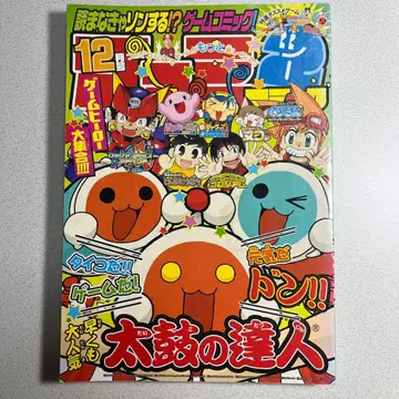 패미2코믹 2007년 12월호 부록 DS+Wii 패미통 헤이세이 레트로