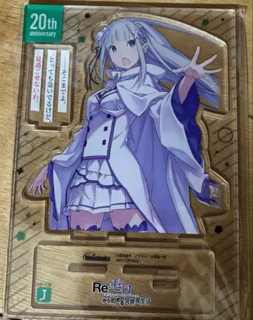 리제로 에밀리아 대사 포함 아크릴 스탠드 MF문고 J 20주년 기념 페어