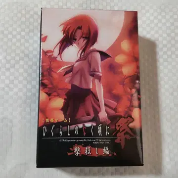 쓰르라미 울 적에 핸드폰 게임