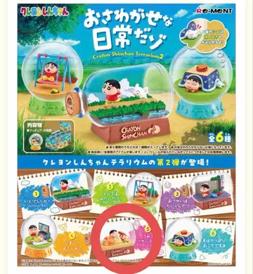 짱구는 못말려 테라리움 2 리멘트