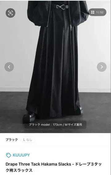 KUUJYP 드레이프 쓰리 턱 하카마 슬랙스