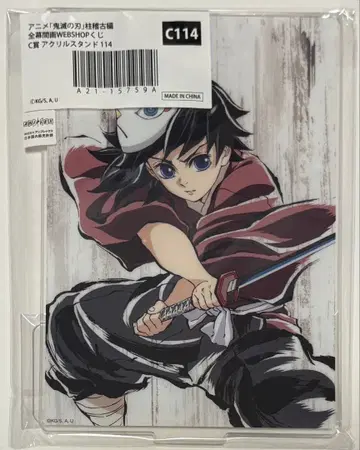 귀멸의 칼날 막간 화 추첨 기둥 연습 아크릴 스탠드 토미오카 기유