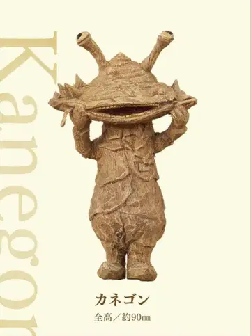 [새상품] 하시모토 미오의 울트라 괴수 조형 도전 02 카네곤 피규어