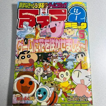 패미2코믹 패미통 DS+Wii 2008년 5월호 부록 헤이세이 레트로