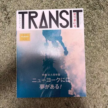 TRANSIT No.41 (2018 Autumn) 뉴욕